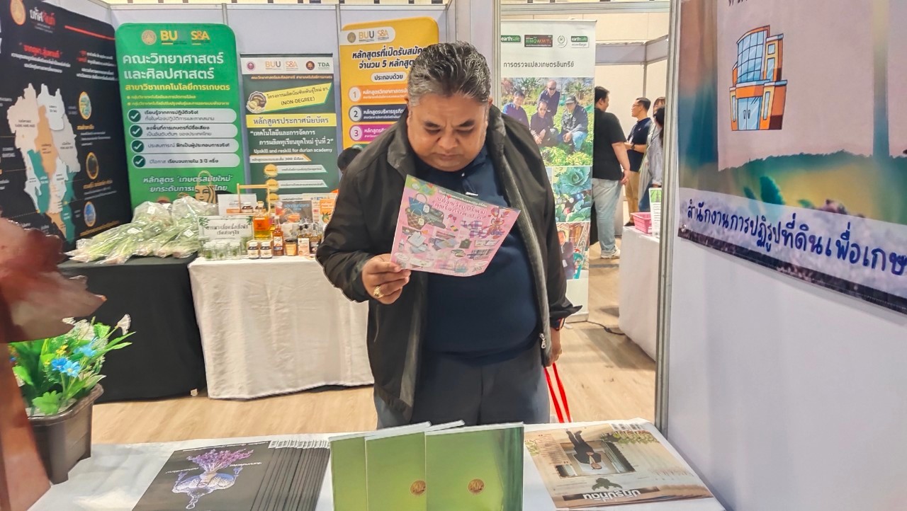 title - ส.ป.ก.จันทบุรี เข้าร่วมจัดงาน FIF 2024 (FRUIT INNOVATION FAIR CHANTHABURI) 